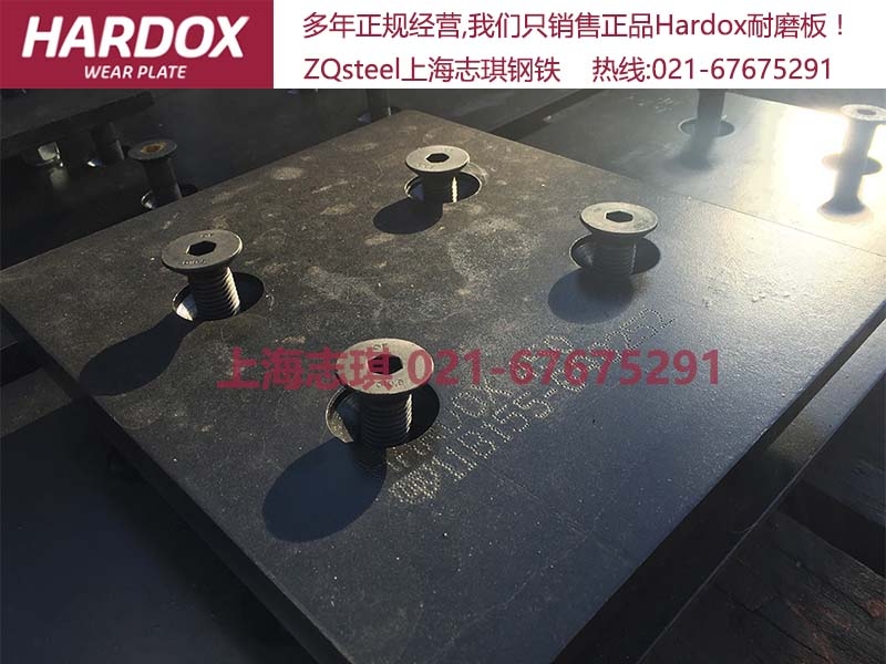 hardox450耐磨板,耐磨板沉头孔